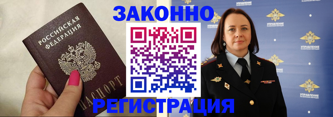 прописка для кредита в Таре